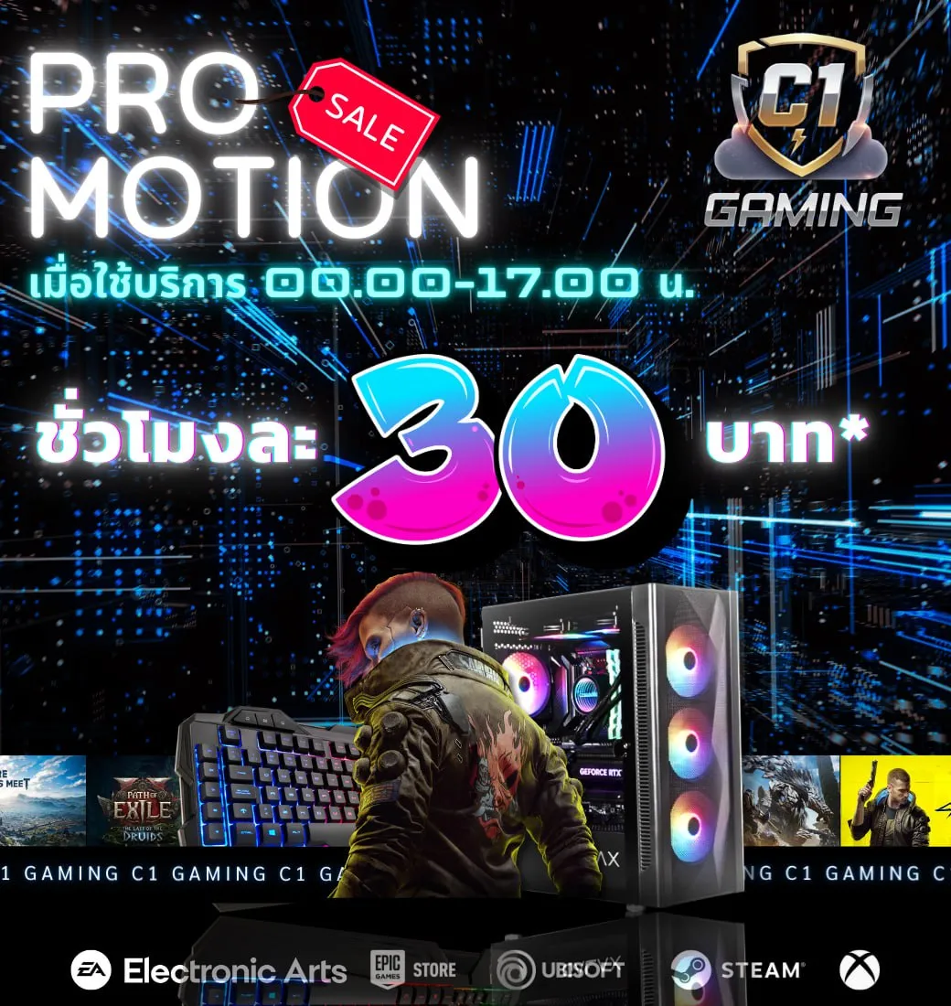 โปรรายชั่วโมง 30 บาท